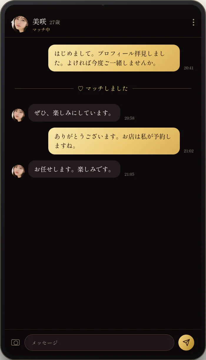 マッチング前でも気になる相手にダイレクトメッセージ