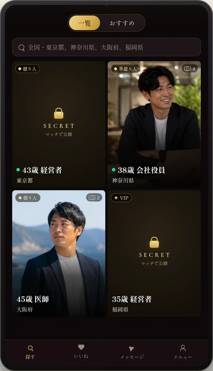 シークレットユーザー顔を隠せるオプション機能